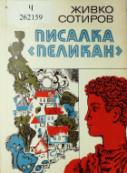 Корица