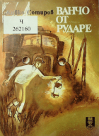 Корица