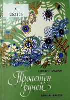 Корица