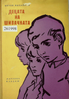 Корица