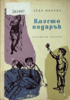 Корица