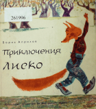 Корица