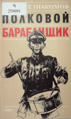 Корица
