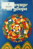 Корица