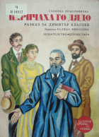 Корица
