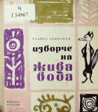 Корица