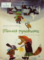 Корица