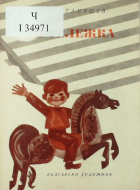 Корица
