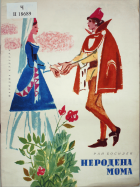 Корица