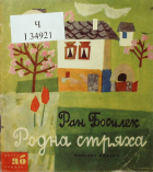 Корица