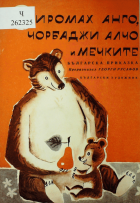 Корица