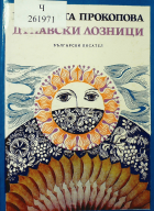 Корица