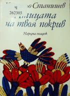 Корица