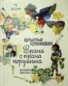 Корица