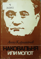 Корица