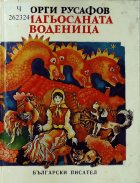 Корица