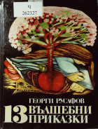 Корица