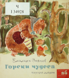 Корица