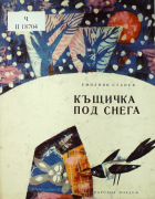 Корица