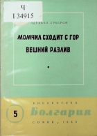 Корица