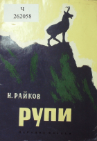 Корица