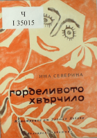 Корица