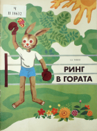 Корица