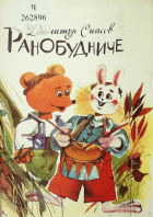 Корица