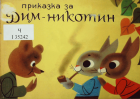 Корица