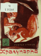 Корица