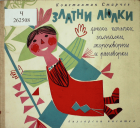 Корица