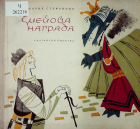 Корица