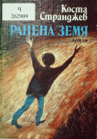 Корица