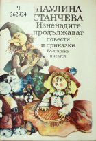 Корица