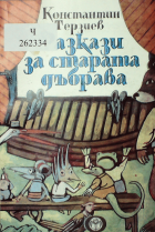 Корица