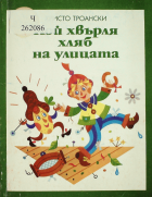 Корица
