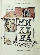 Корица