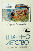 Корица