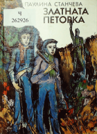 Корица