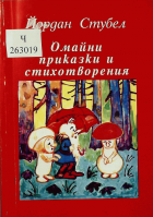 Корица