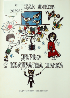 Корица