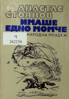 Корица