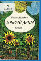 Корица