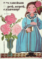 Корица