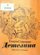 Корица