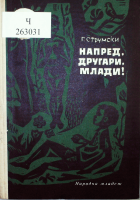 Корица