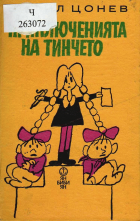Корица
