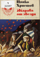 Корица