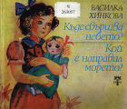 Корица