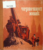 Корица